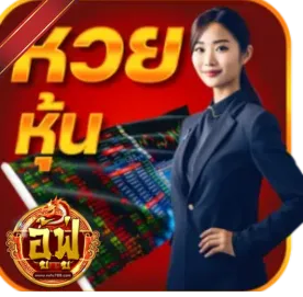 หวย 3
